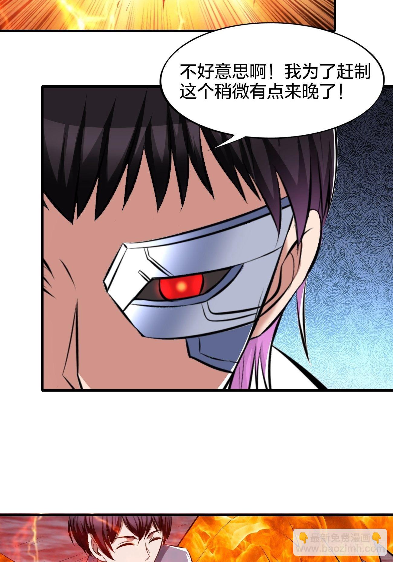 反派妖婿 - 220 - 2