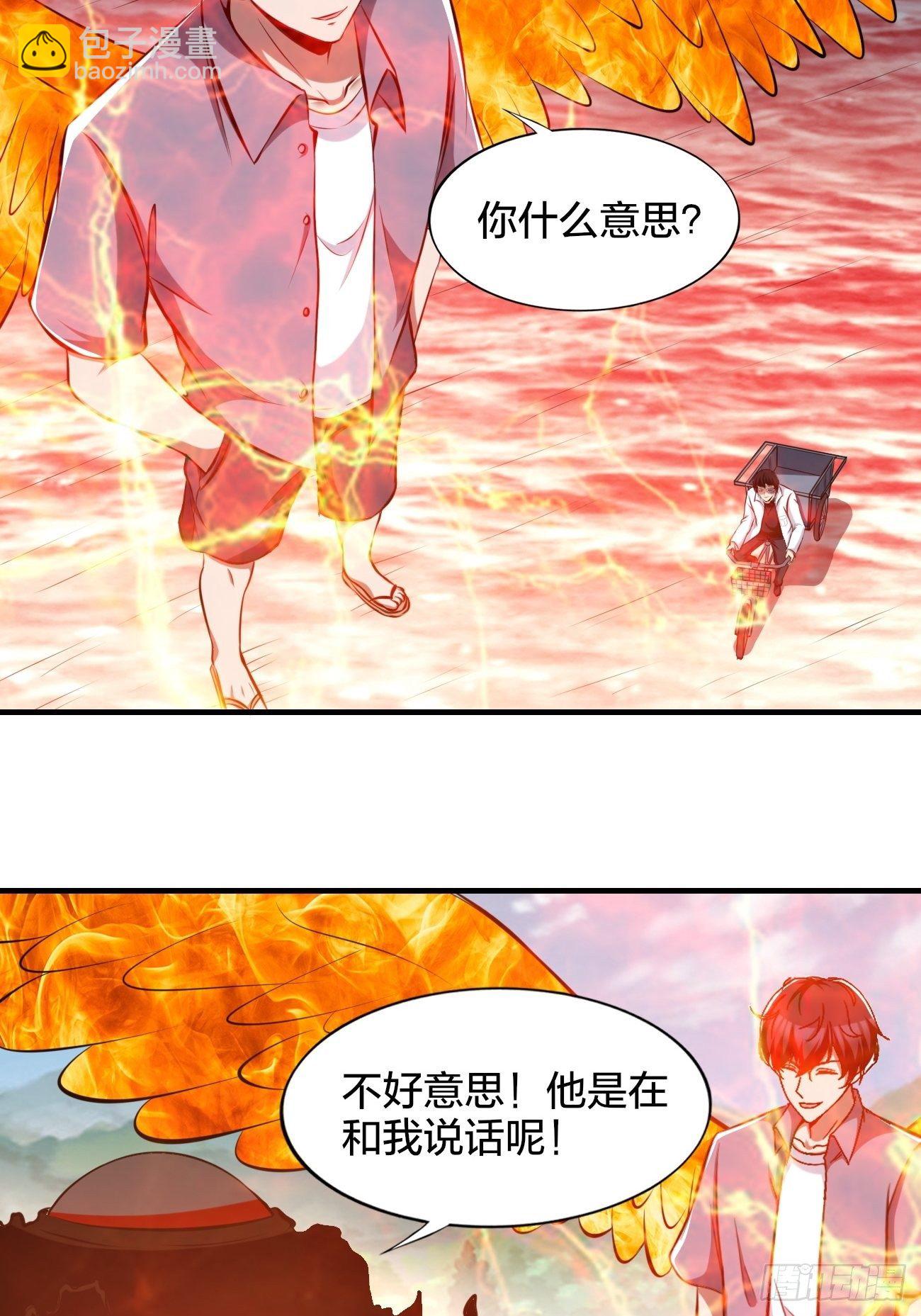 反派妖婿 - 220 - 3