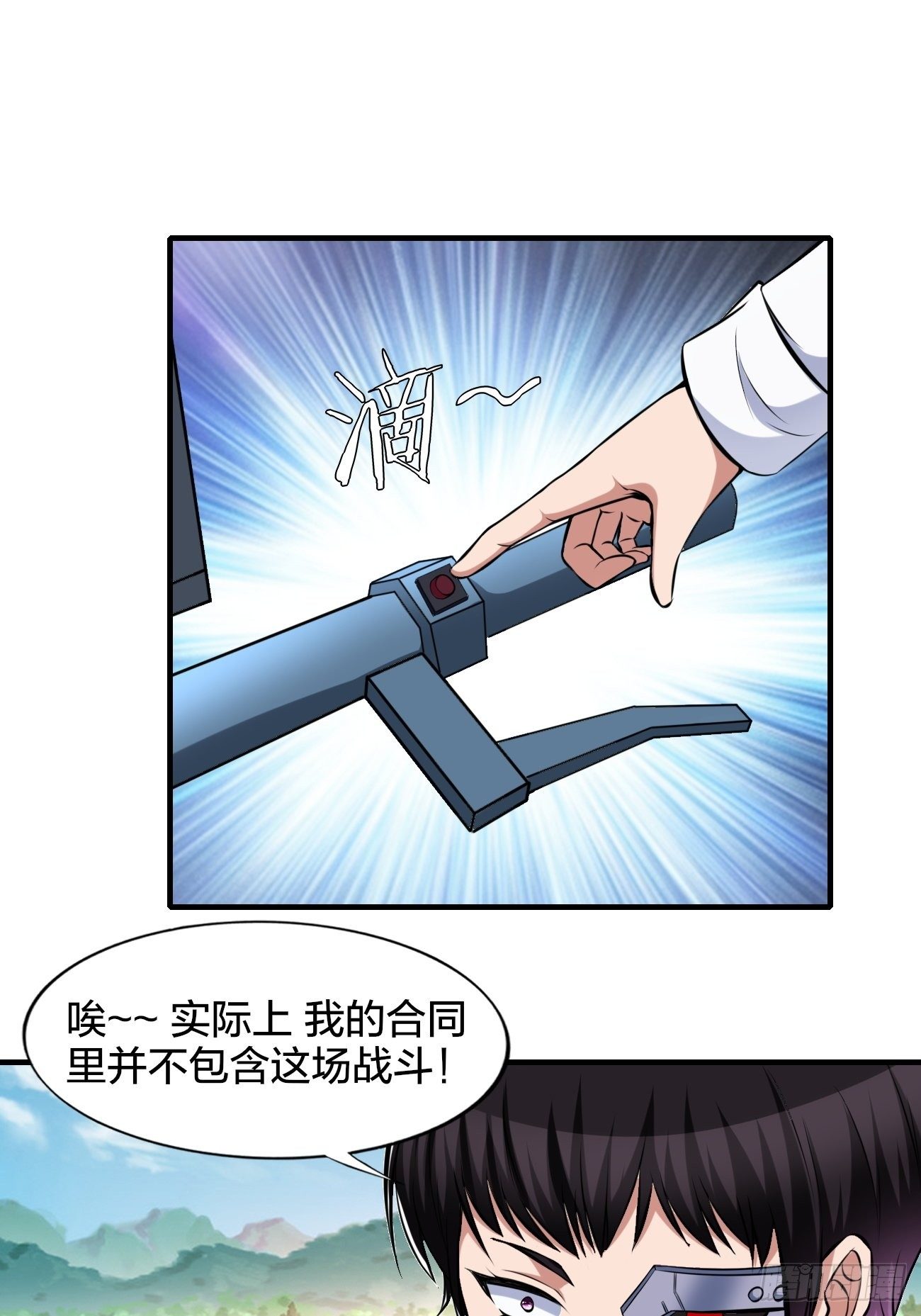 反派妖婿 - 220 - 5