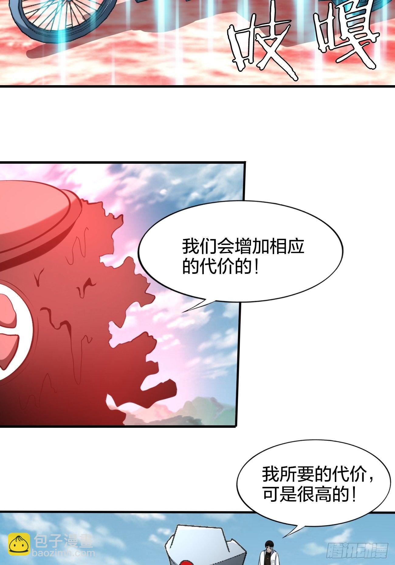 反派妖婿 - 220 - 1