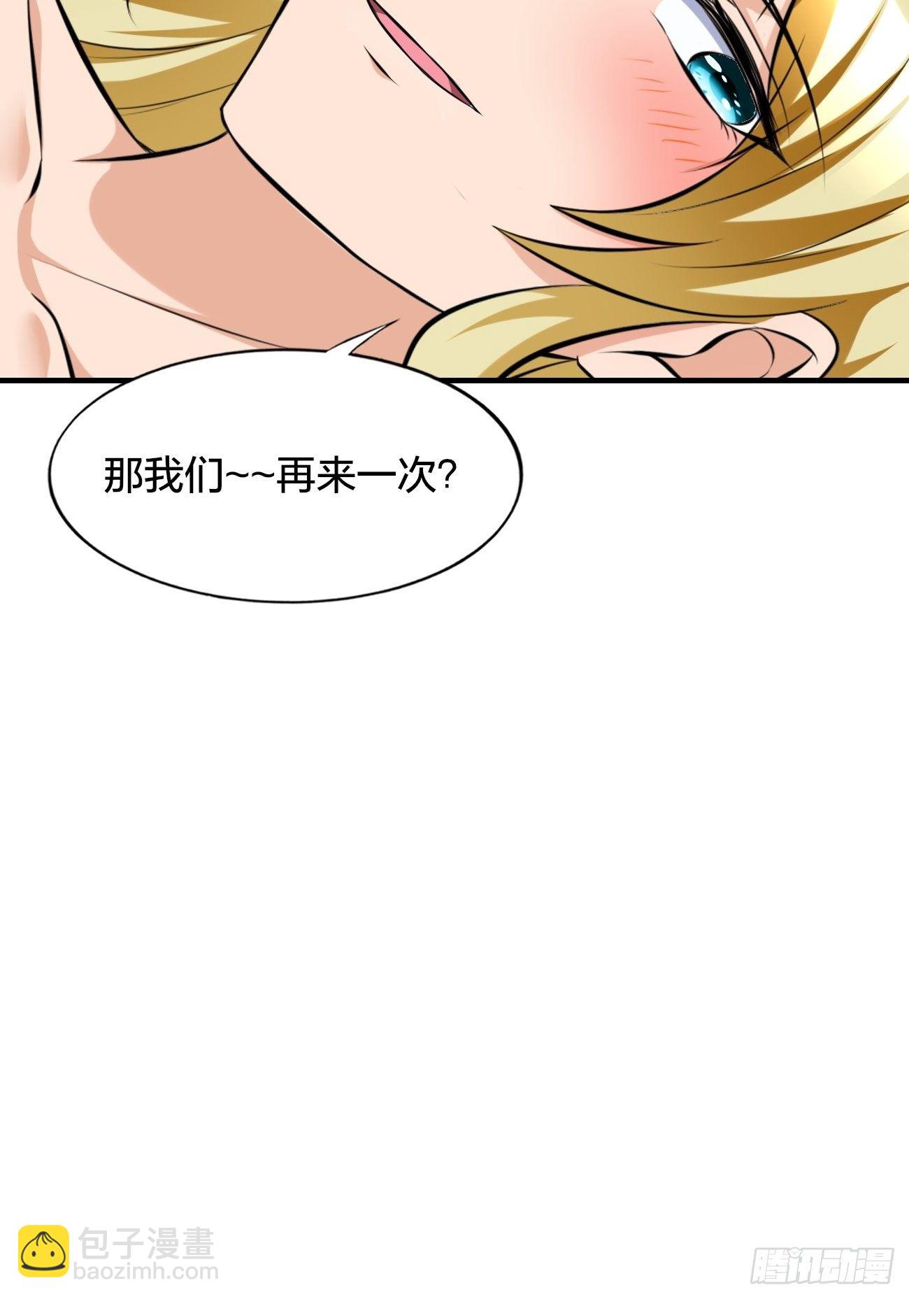 反派妖婿 - 220 - 4