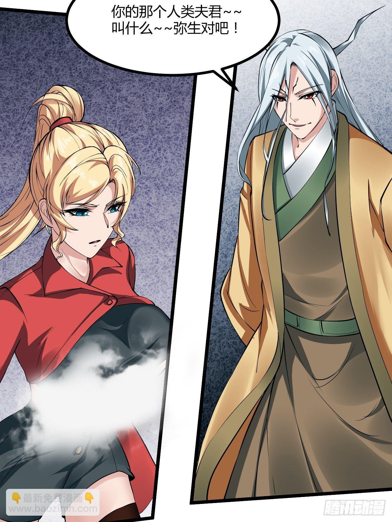 反派妖婿 - 222 - 3