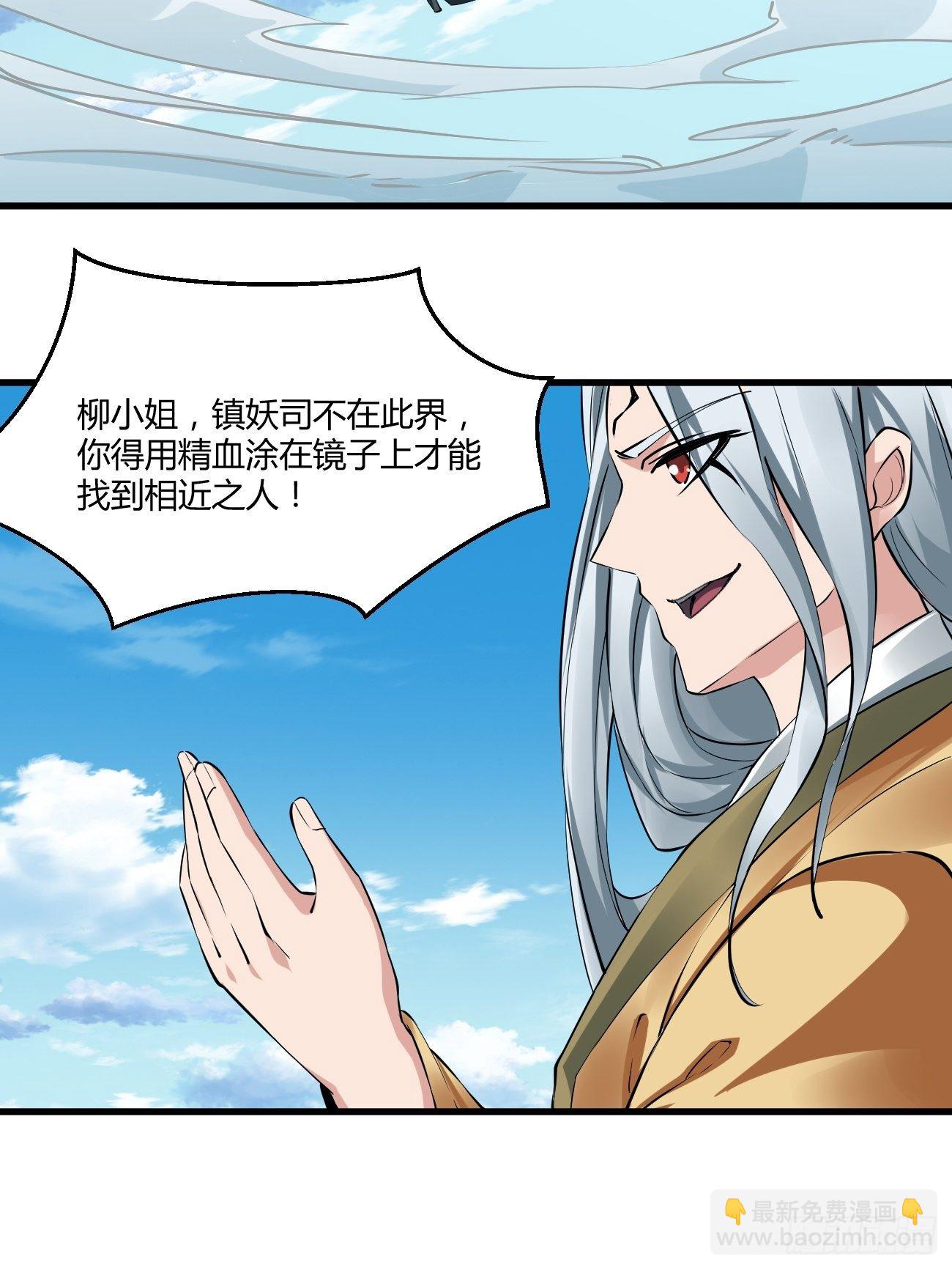 反派妖婿 - 222 - 1