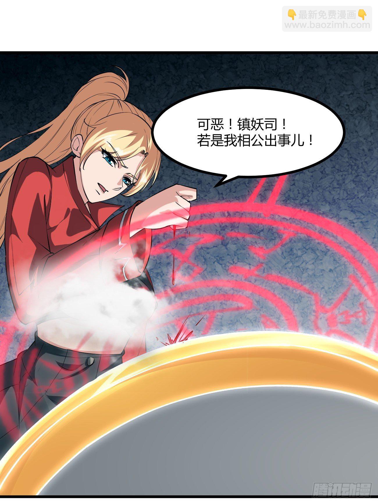 反派妖婿 - 222 - 2