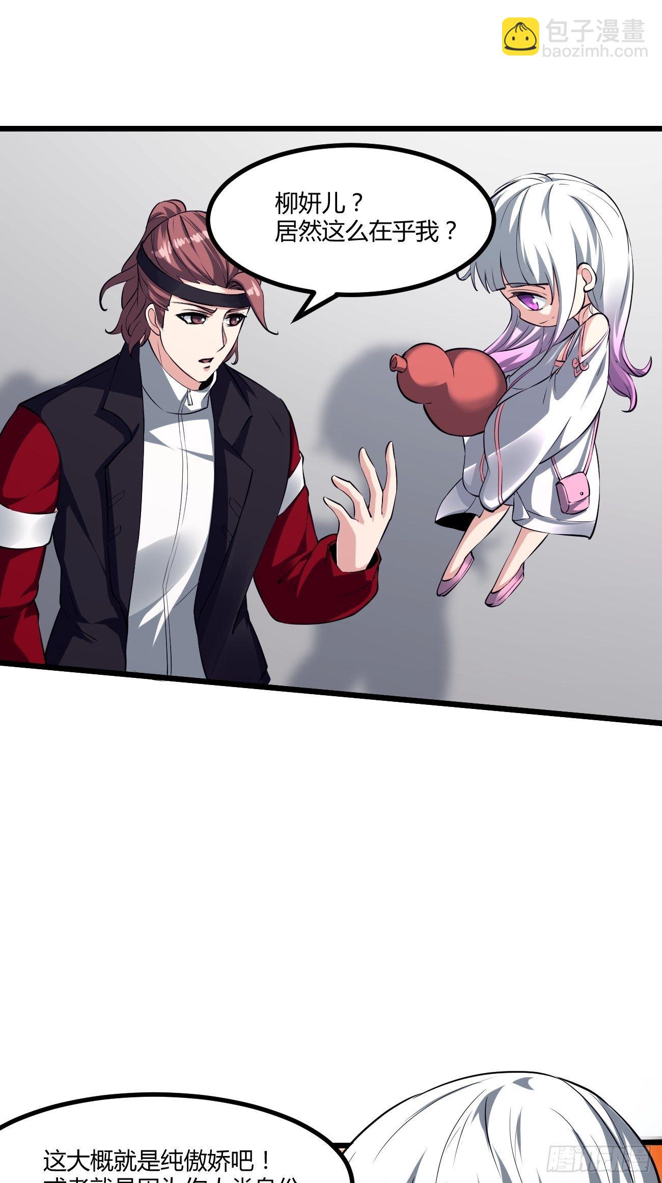 反派妖婿 - 222 - 6