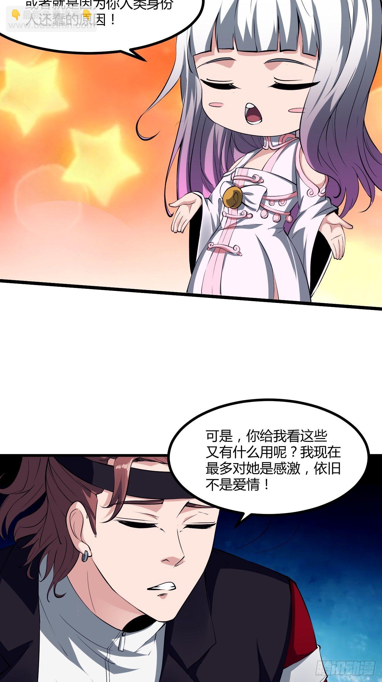 反派妖婿 - 222 - 7