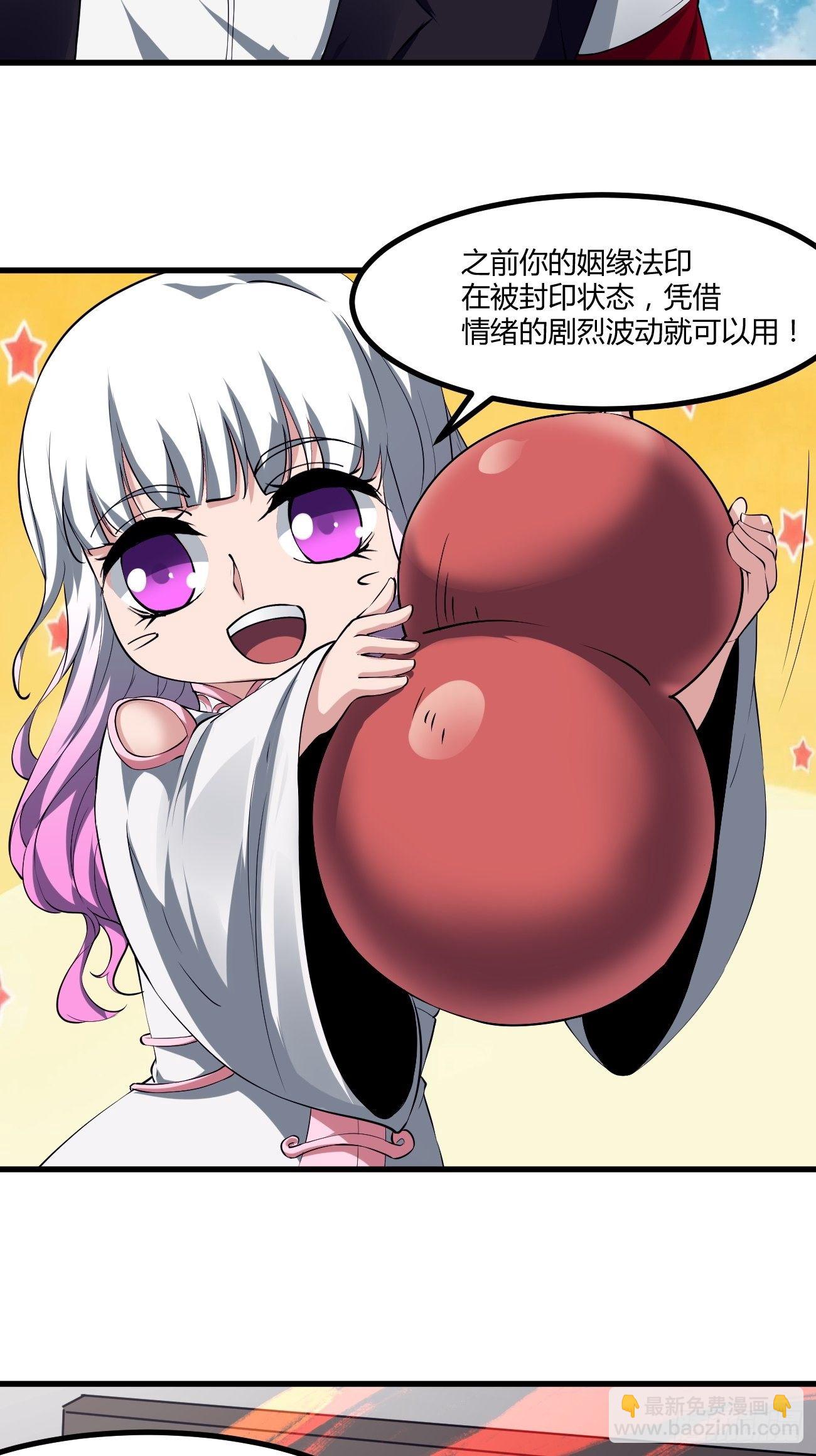 反派妖婿 - 222 - 1