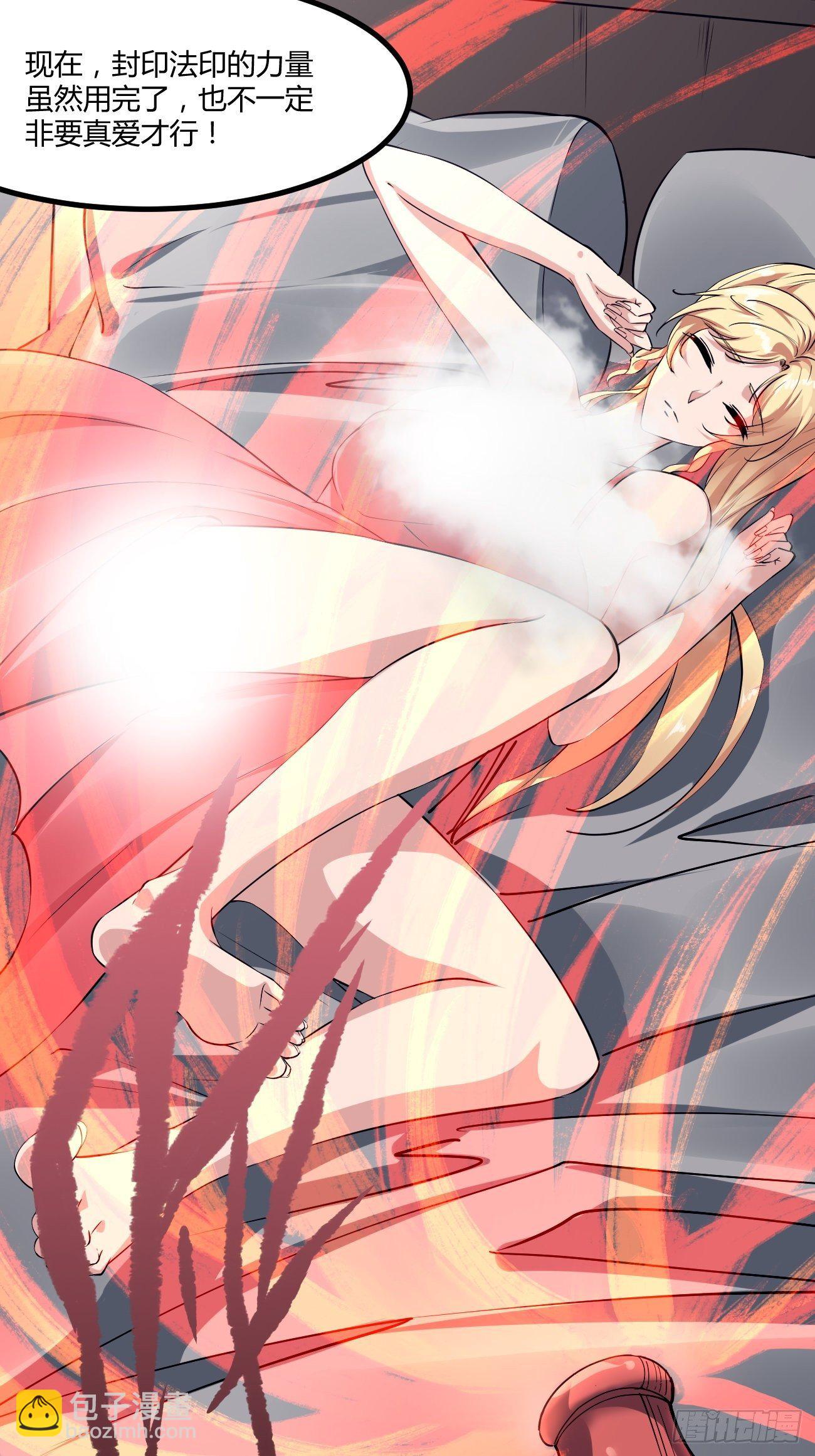 反派妖婿 - 222 - 2