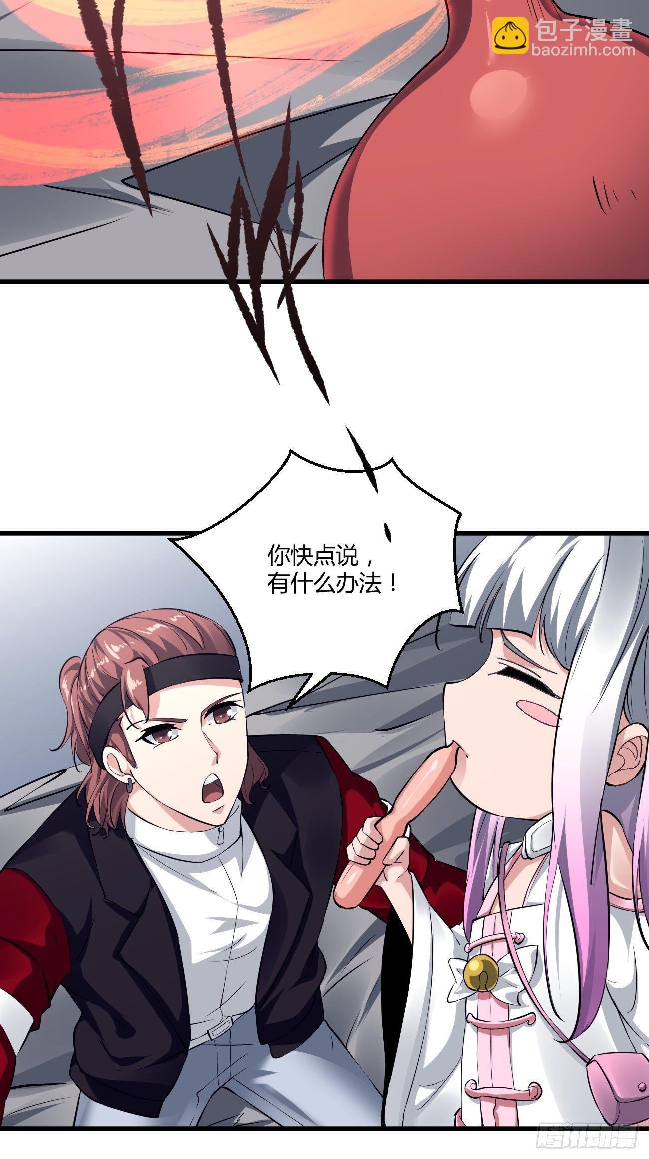 反派妖婿 - 222 - 3