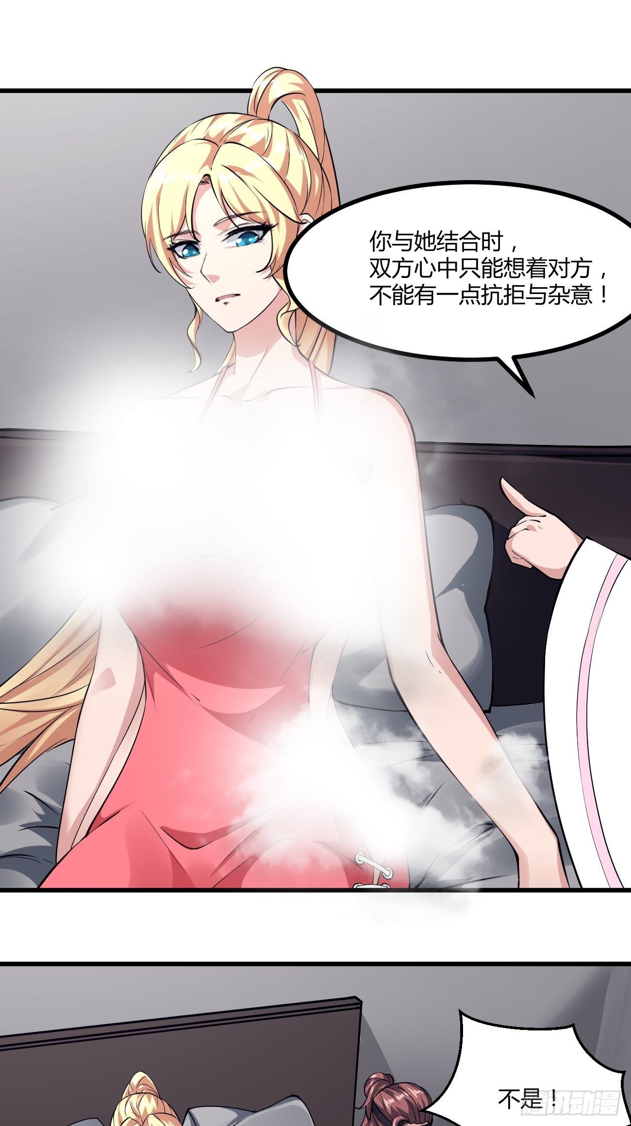 反派妖婿 - 222 - 4