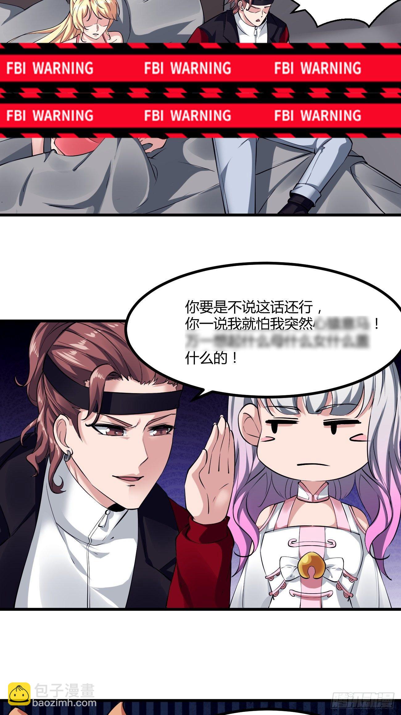 反派妖婿 - 222 - 5