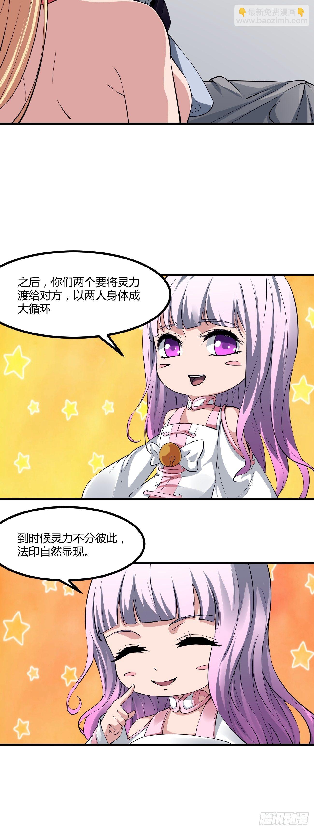 反派妖婿 - 222 - 7