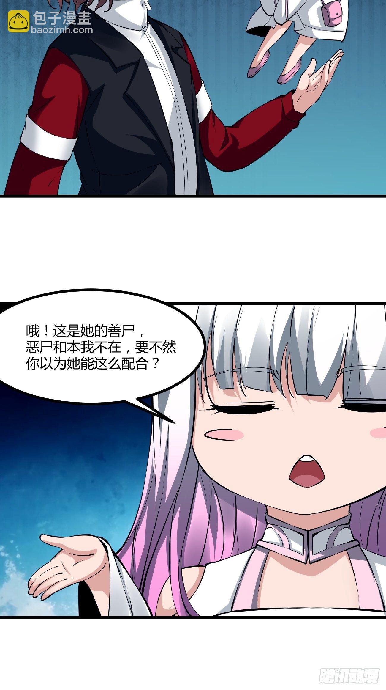 反派妖婿 - 222 - 3