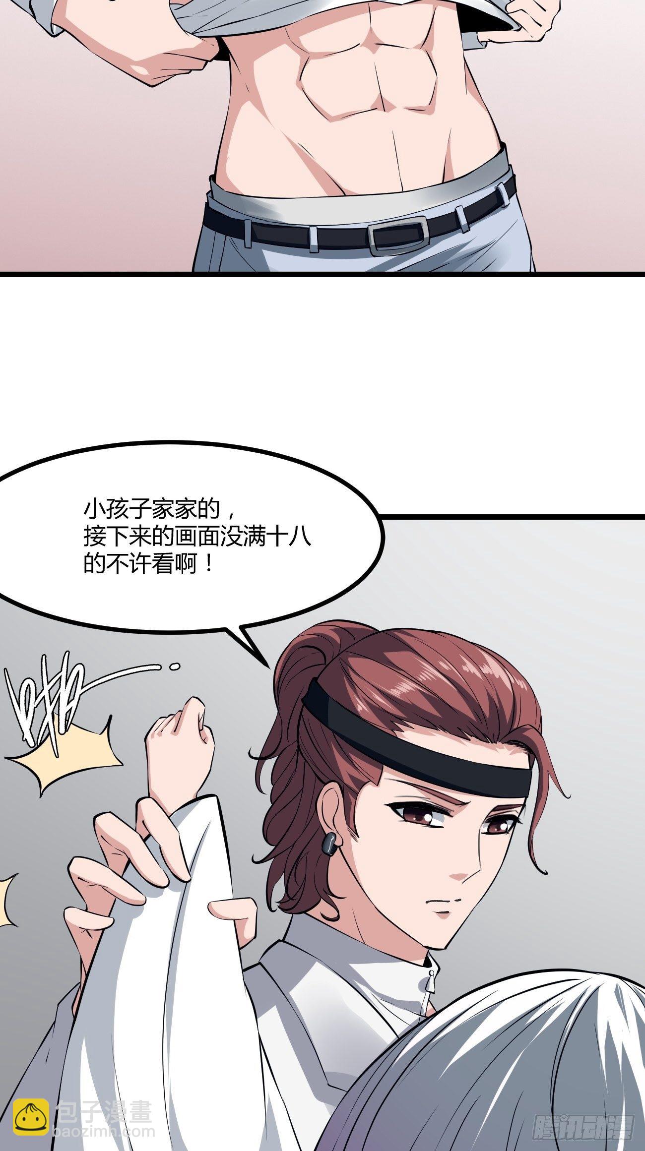 反派妖婿 - 222 - 7