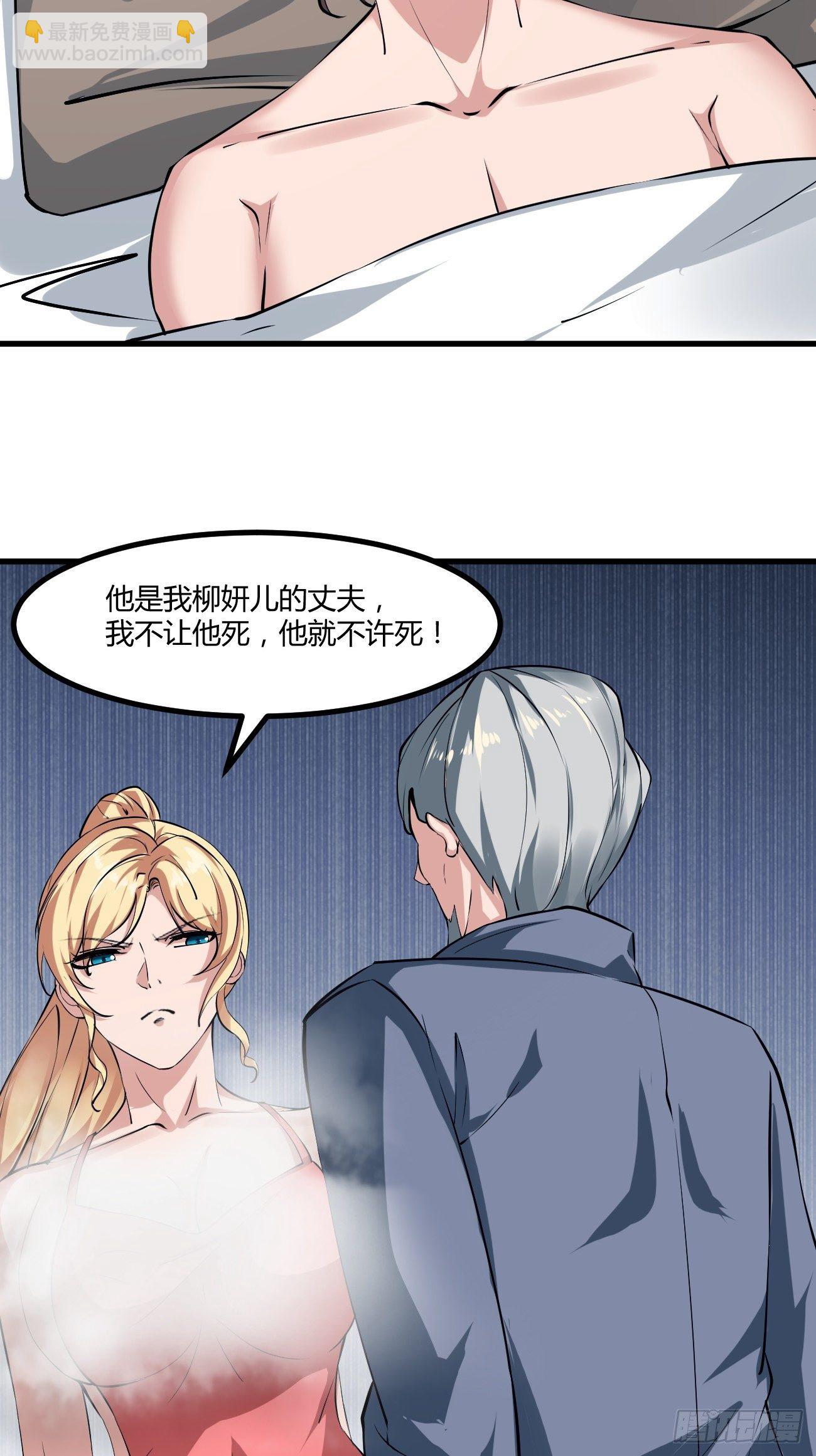 反派妖婿 - 222 - 5