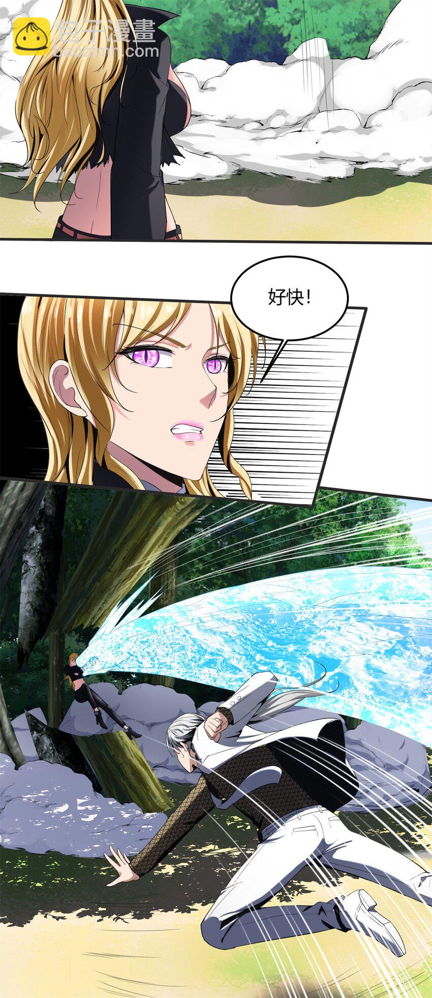 反派妖婿 - 25 第24：飛昇是心中最大的心魔(1/2) - 2