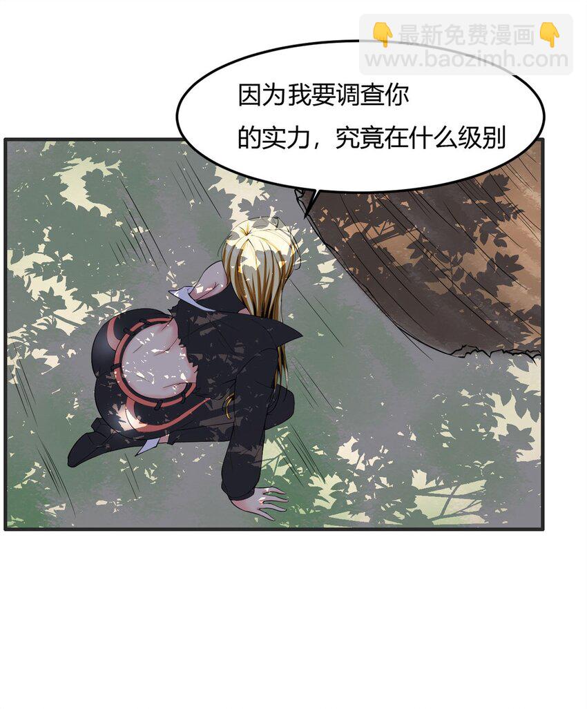 反派妖婿 - 25 第24：飛昇是心中最大的心魔(1/2) - 4