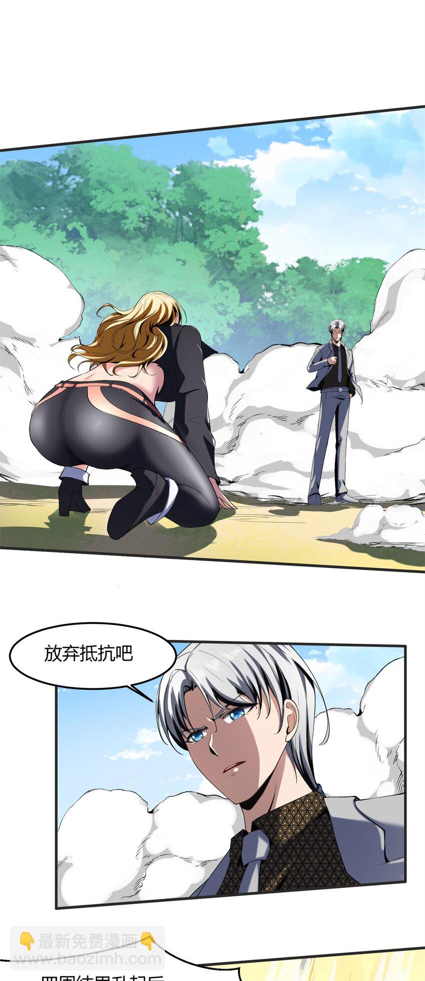 反派妖婿 - 25 第24：飛昇是心中最大的心魔(1/2) - 2