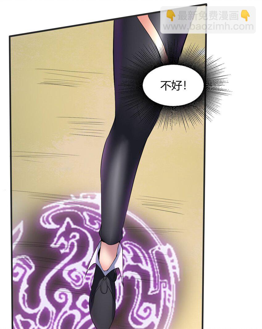 反派妖婿 - 25 第24：飛昇是心中最大的心魔(1/2) - 6