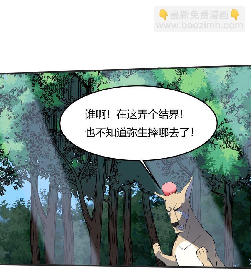 反派妖婿 - 25 第24：飛昇是心中最大的心魔(1/2) - 2