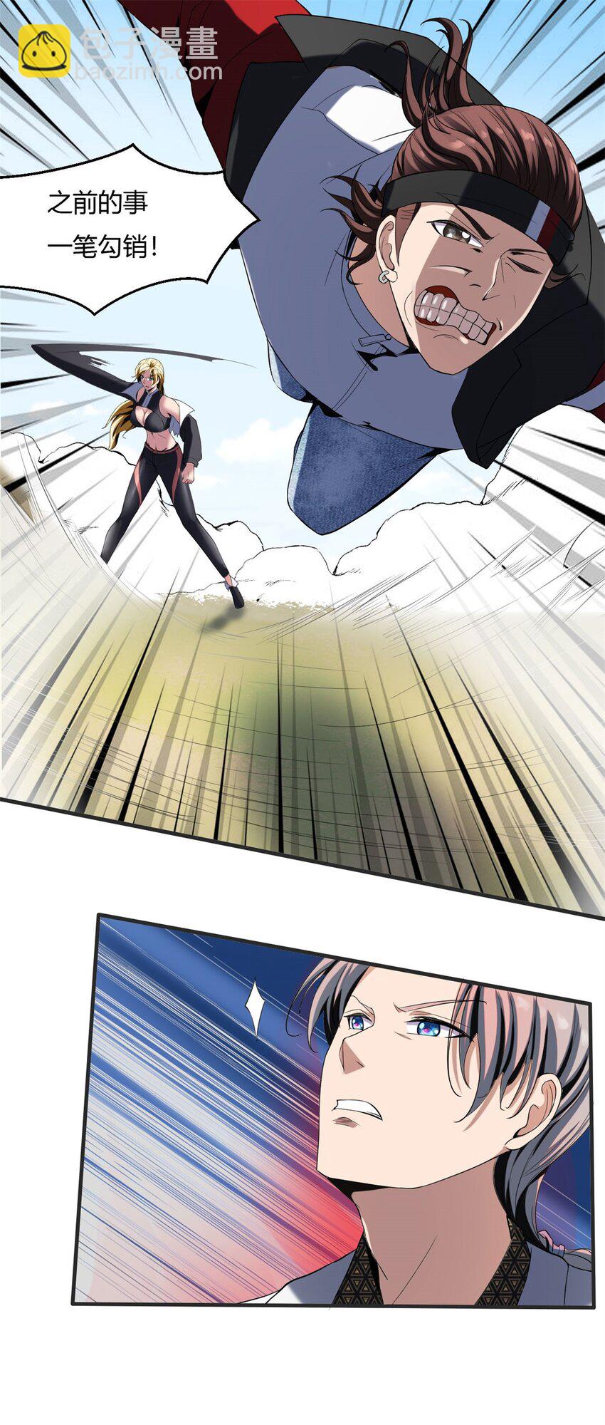 反派妖婿 - 25 第24：飛昇是心中最大的心魔(1/2) - 3