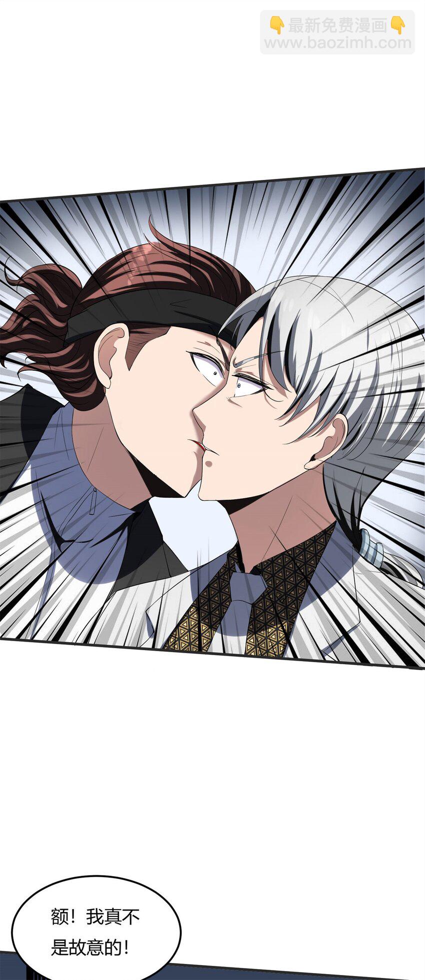 反派妖婿 - 25 第24：飛昇是心中最大的心魔(1/2) - 5