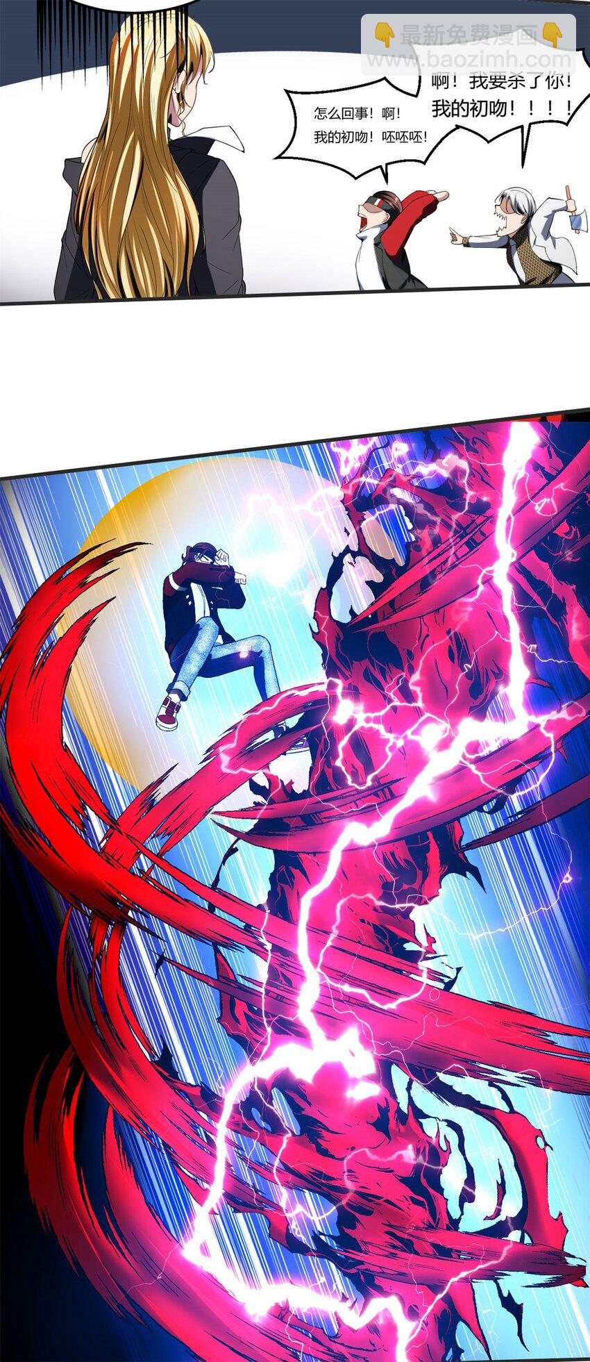 反派妖婿 - 25 第24：飛昇是心中最大的心魔(1/2) - 6