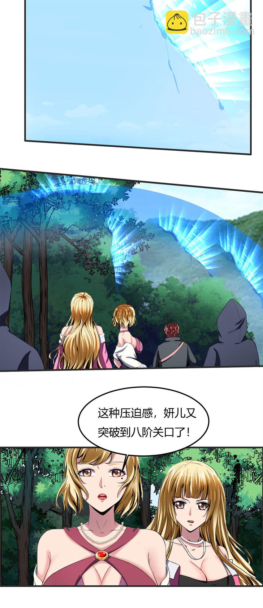 反派妖婿 - 25 第24：飛昇是心中最大的心魔(1/2) - 8