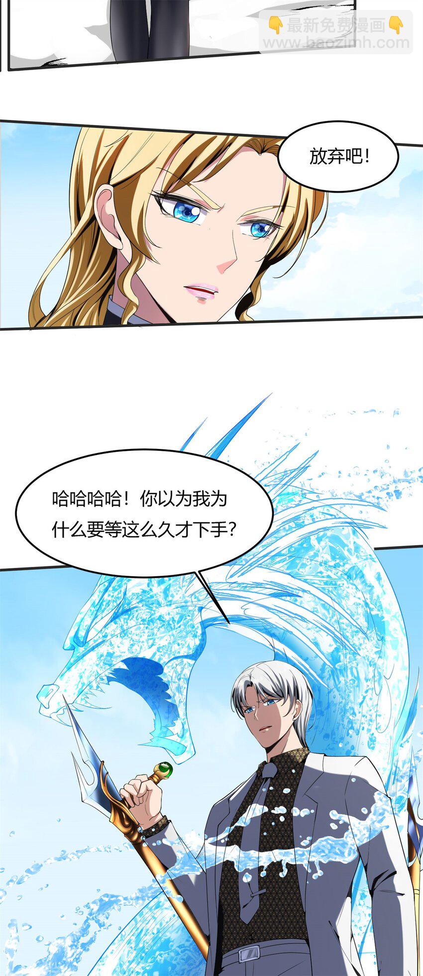 反派妖婿 - 25 第24：飛昇是心中最大的心魔(1/2) - 8