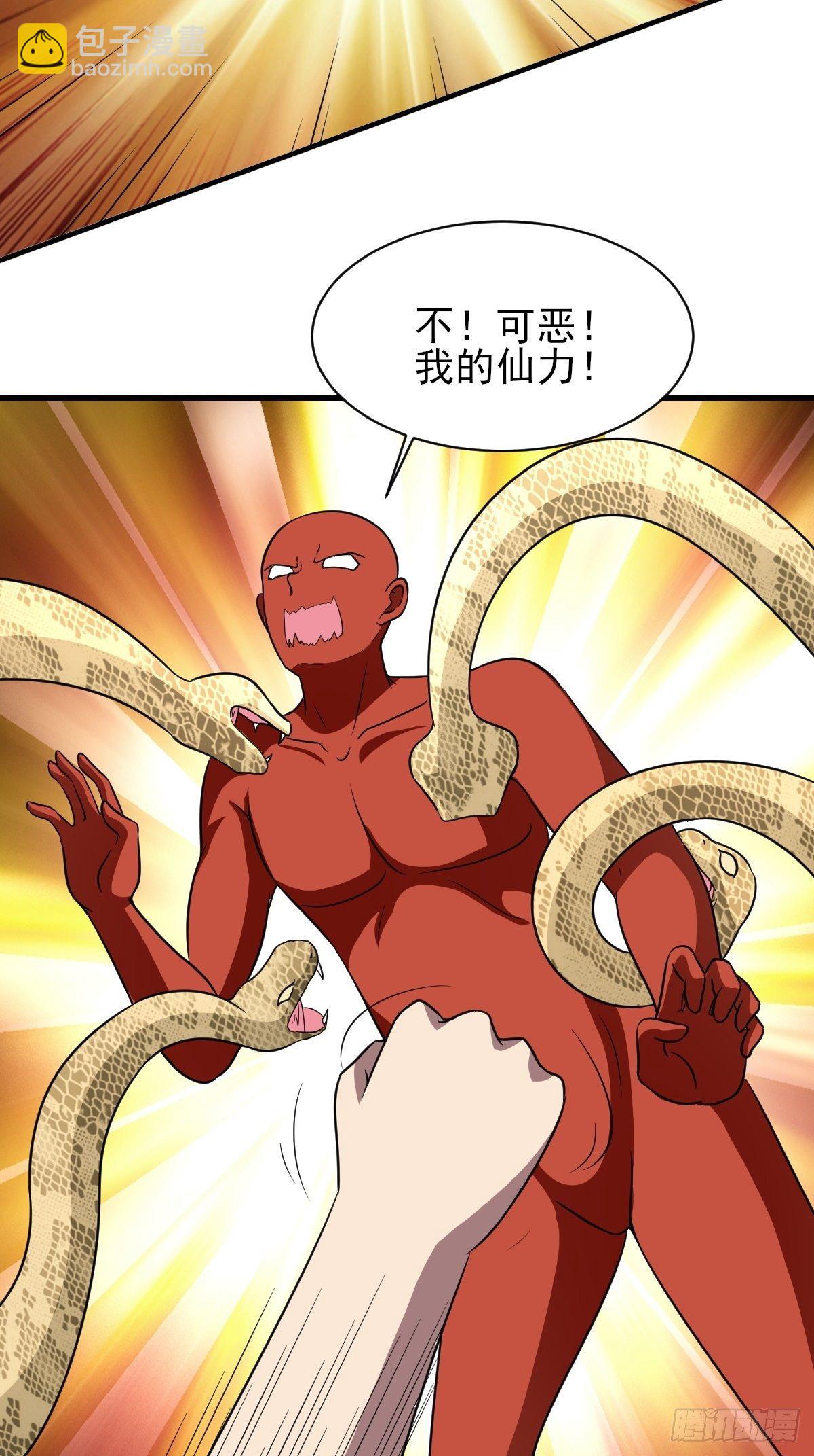 反派妖婿 - 224 - 7