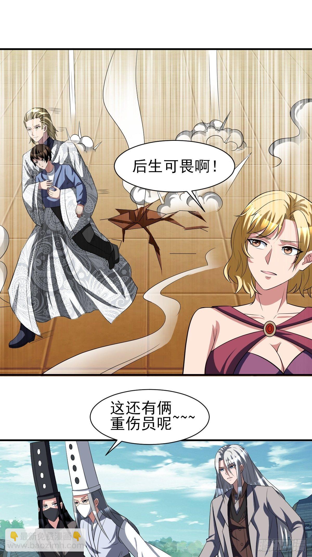 反派妖婿 - 224 - 7