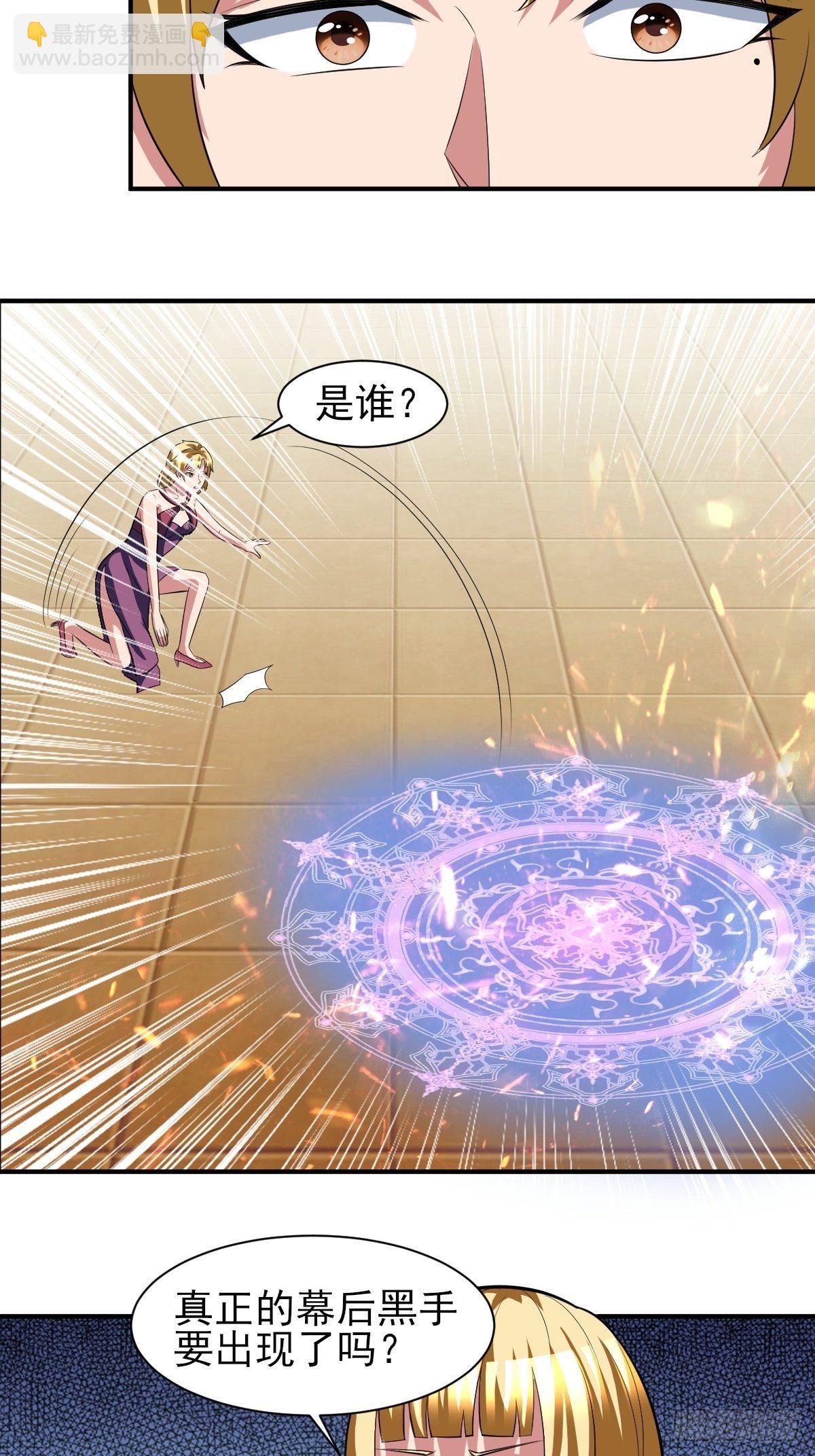 反派妖婿 - 224 - 4