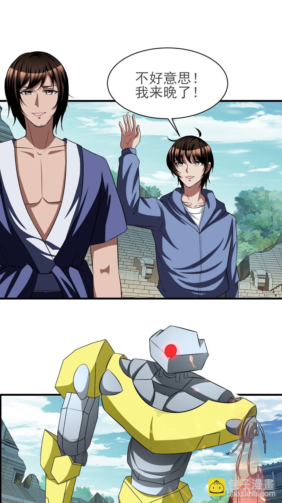 反派妖婿 - 224 - 3