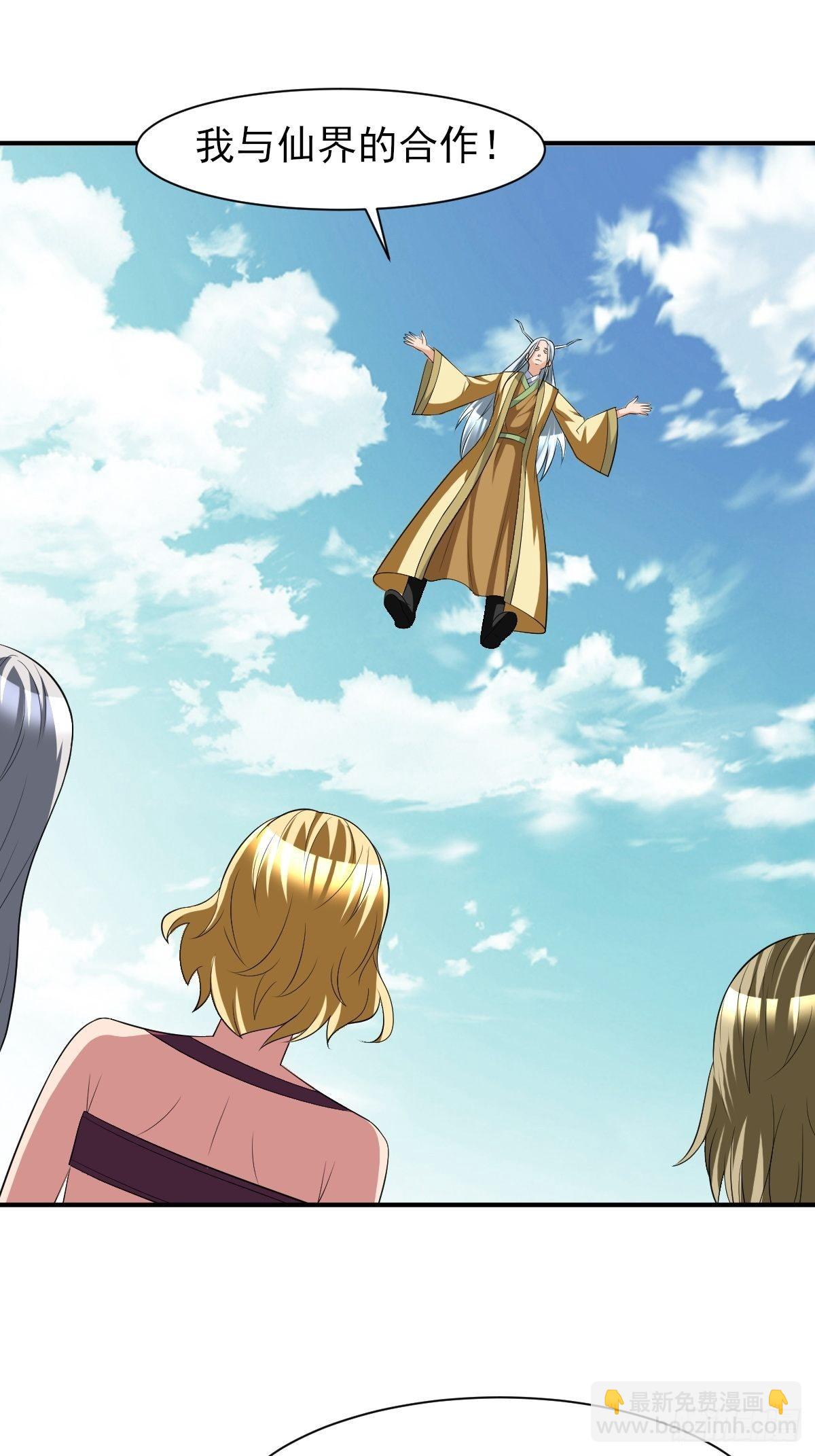 反派妖婿 - 224 - 2