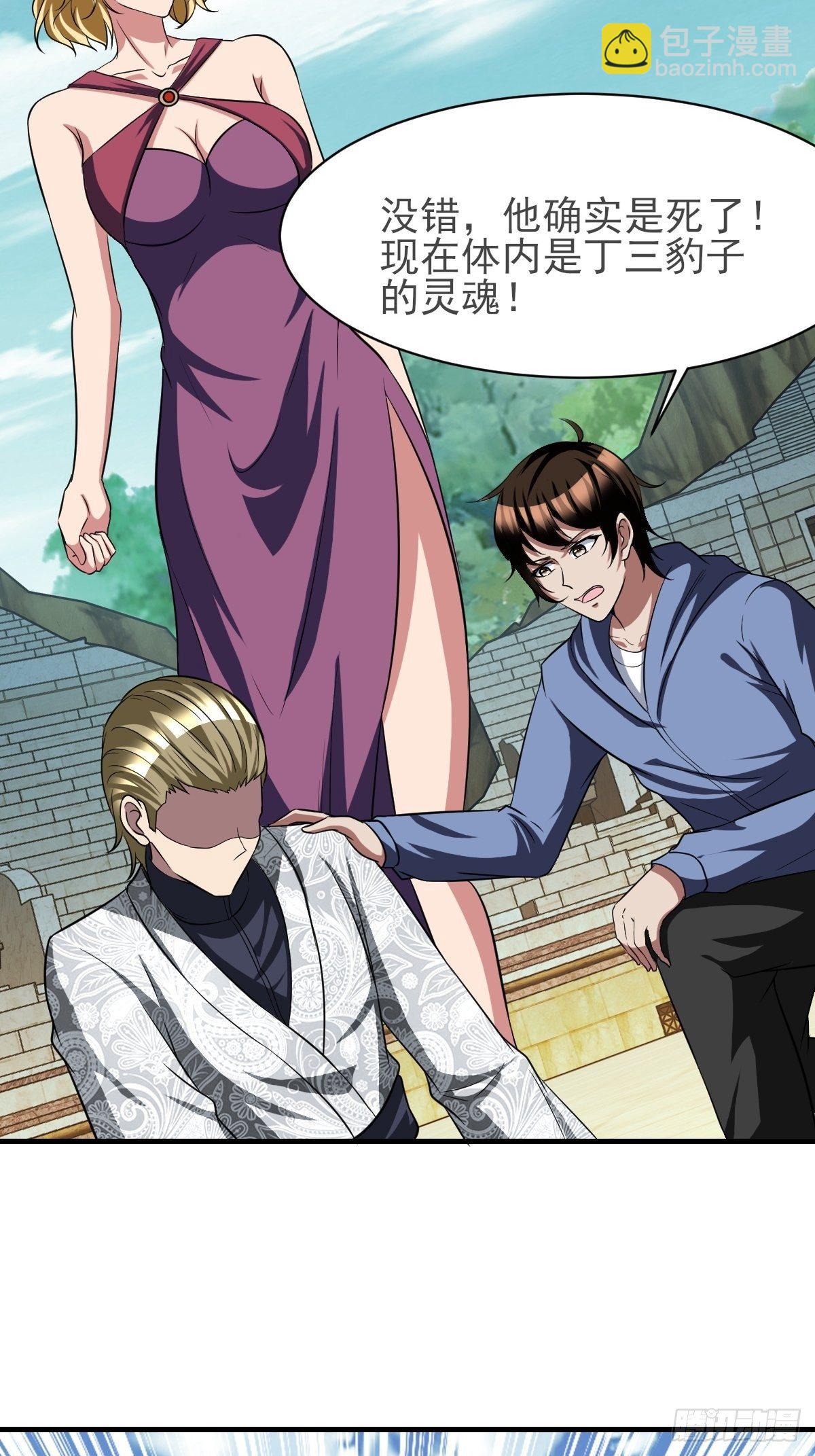 反派妖婿 - 224 - 7