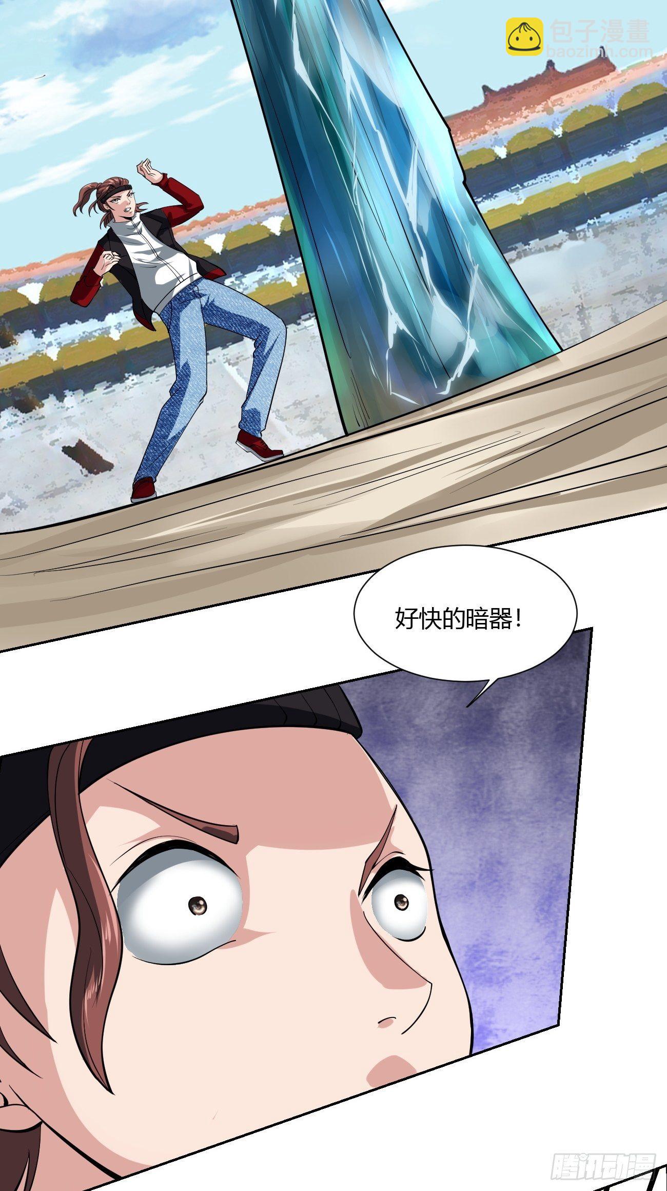 反派妖婿 - 226 - 1