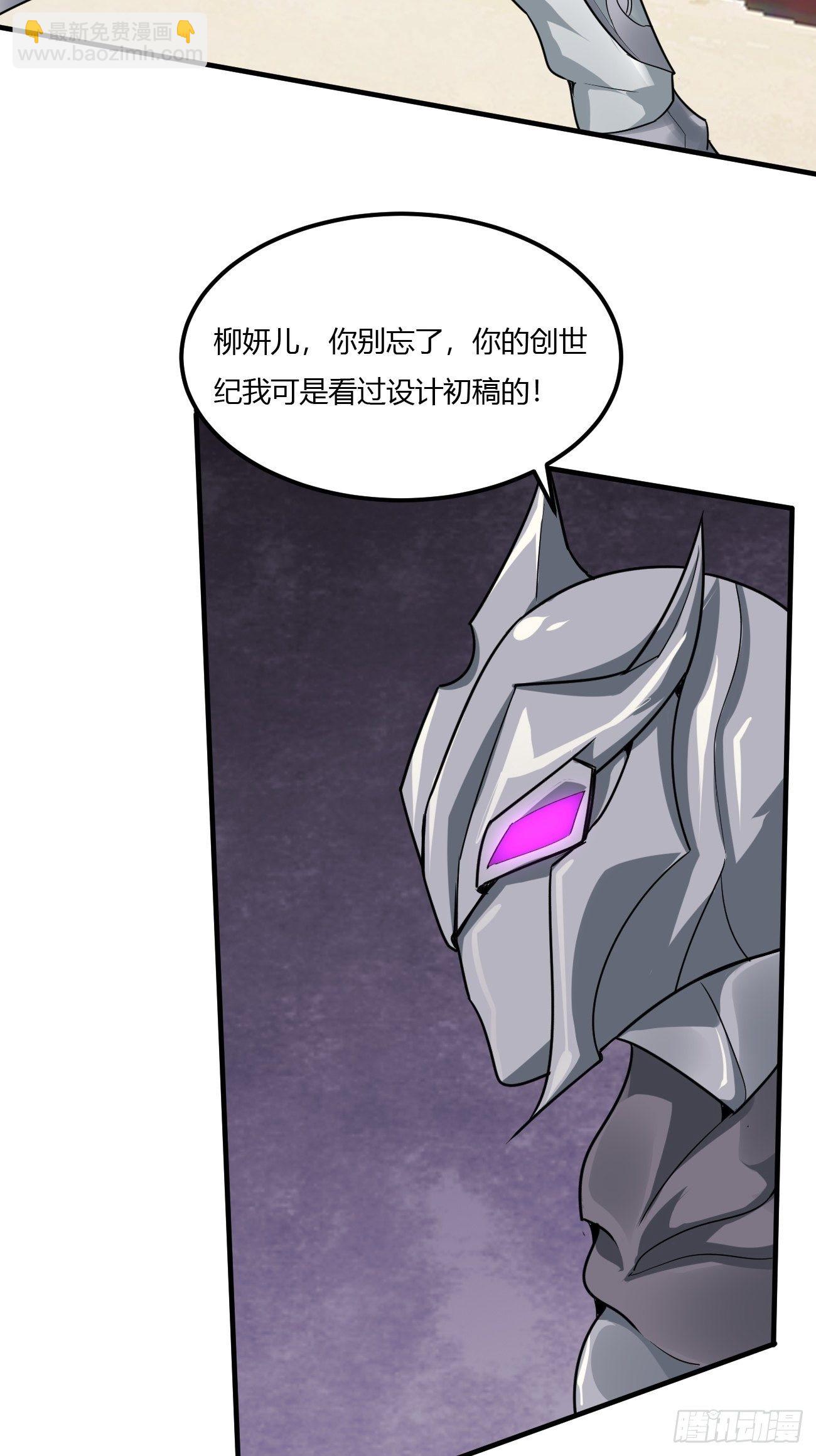 反派妖婿 - 226 - 4