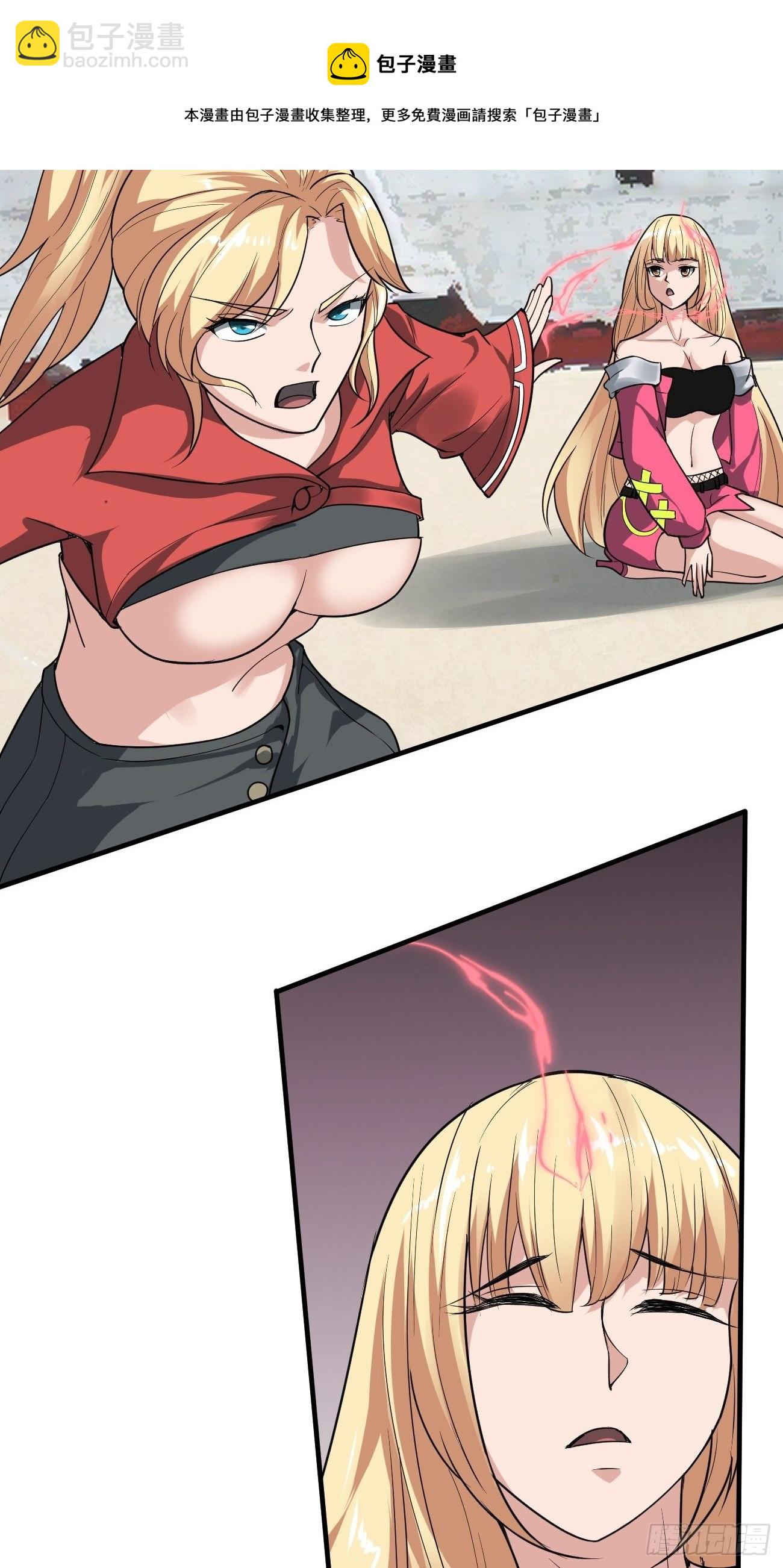 反派妖婿 - 226 - 7