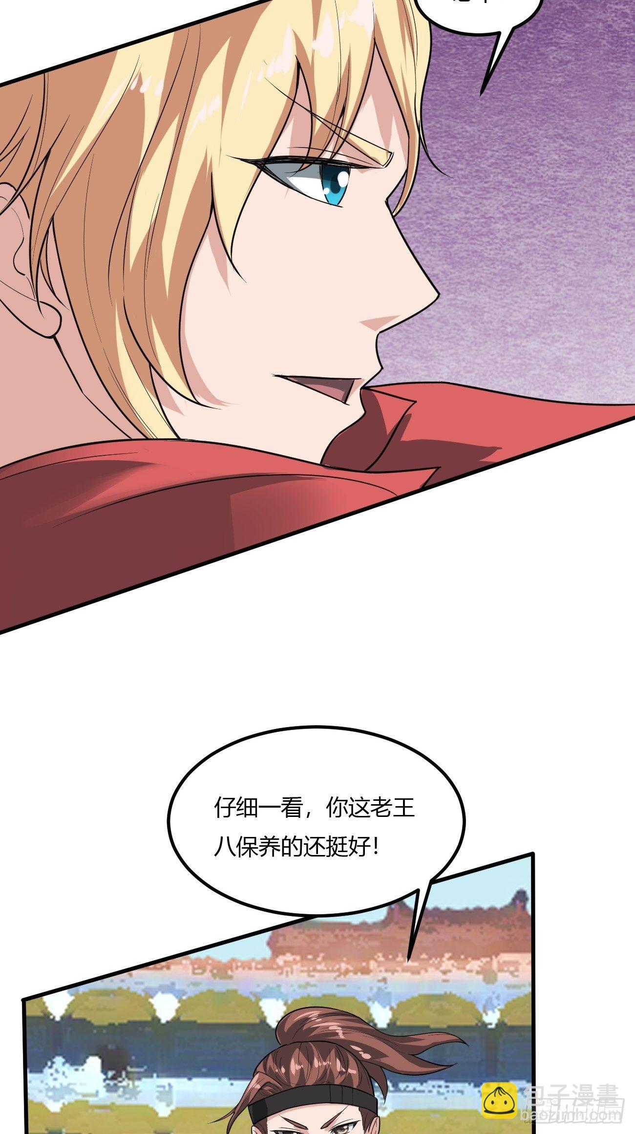 反派妖婿 - 226 - 7