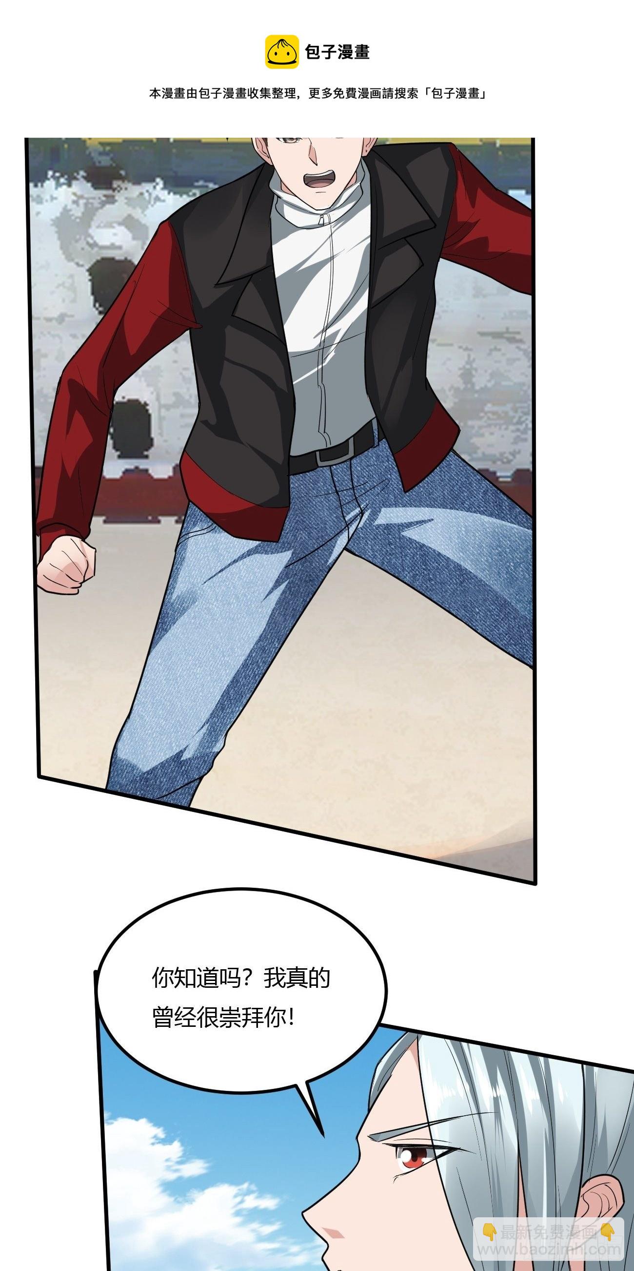 反派妖婿 - 226 - 1