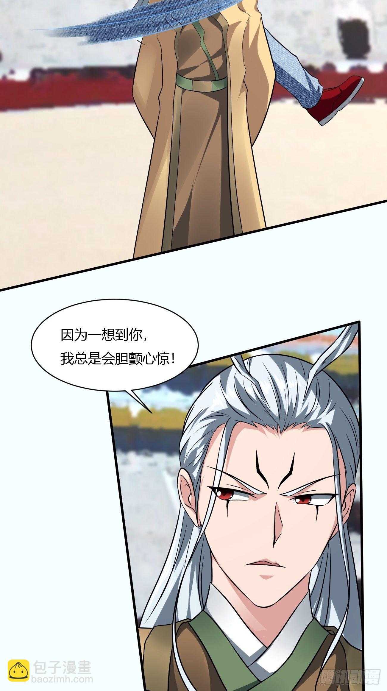 反派妖婿 - 226 - 4