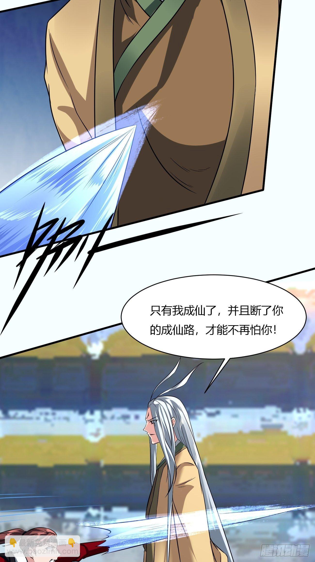 反派妖婿 - 226 - 6