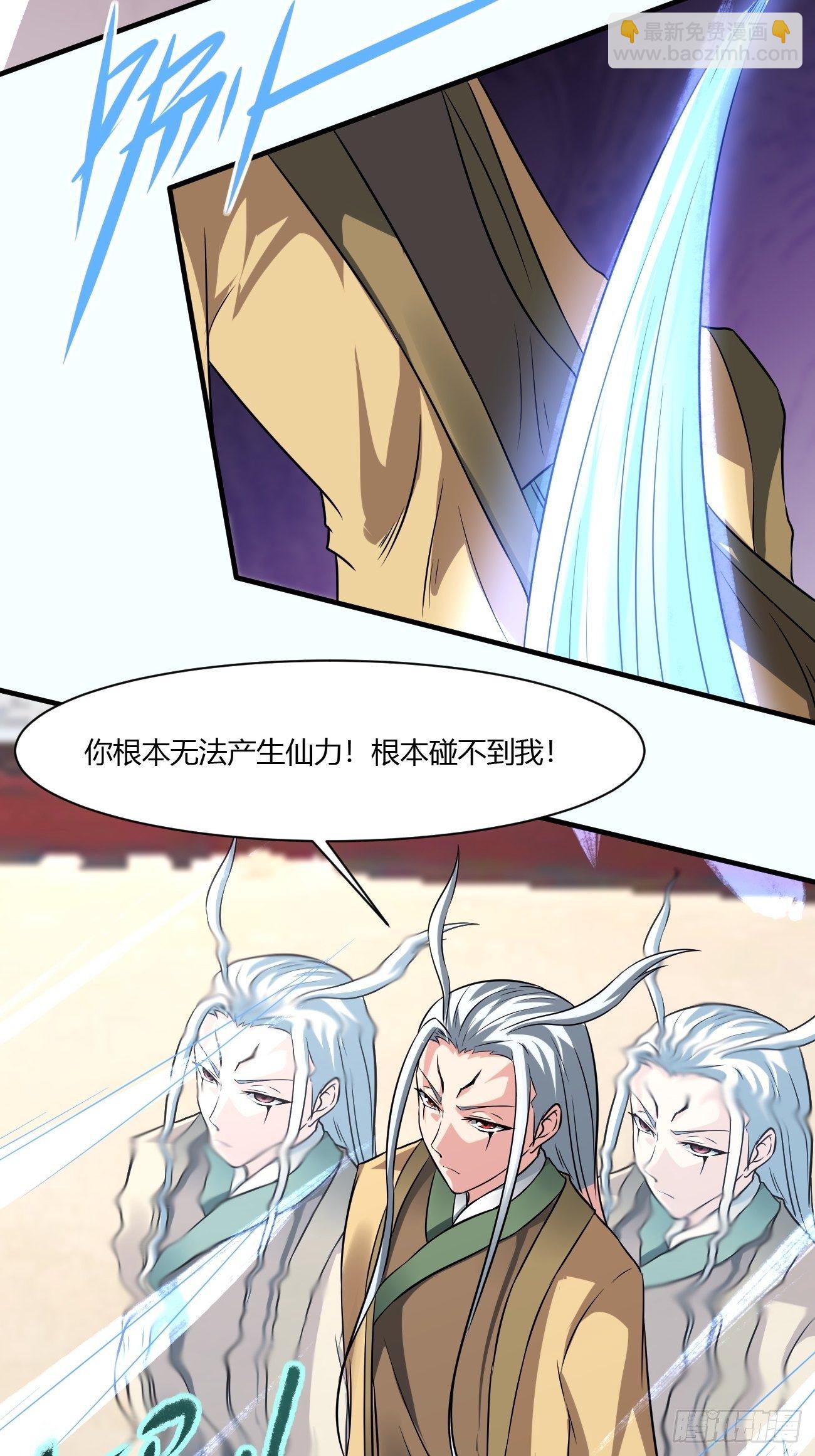 反派妖婿 - 226 - 1