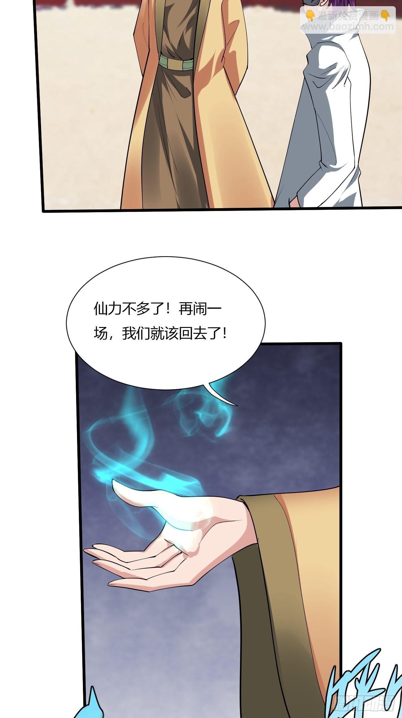 反派妖婿 - 226 - 4