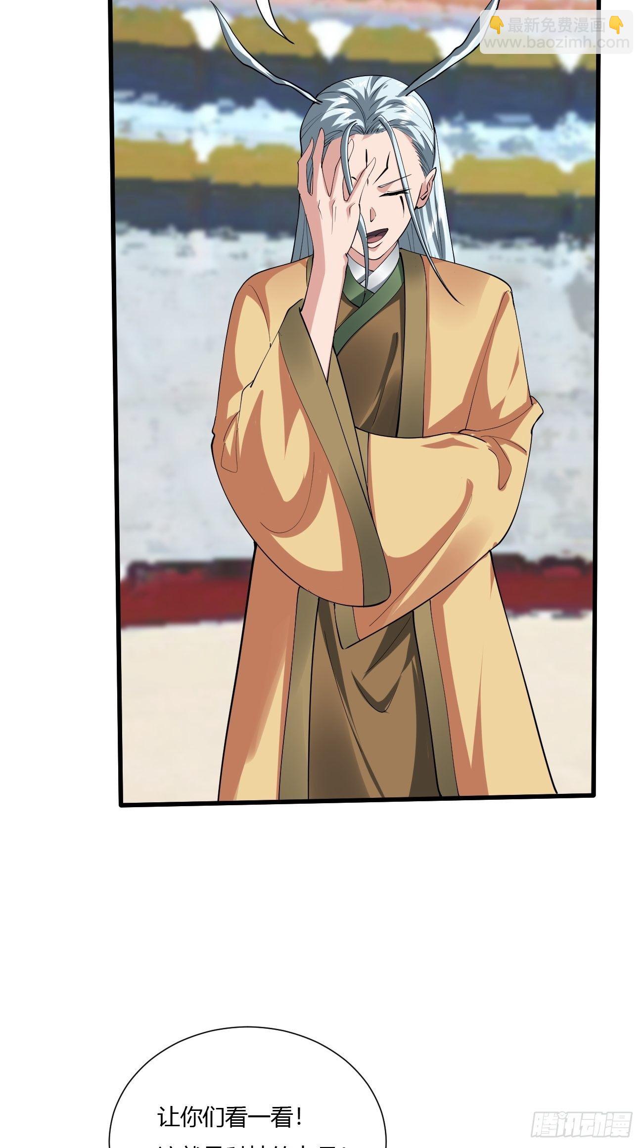 反派妖婿 - 226 - 6