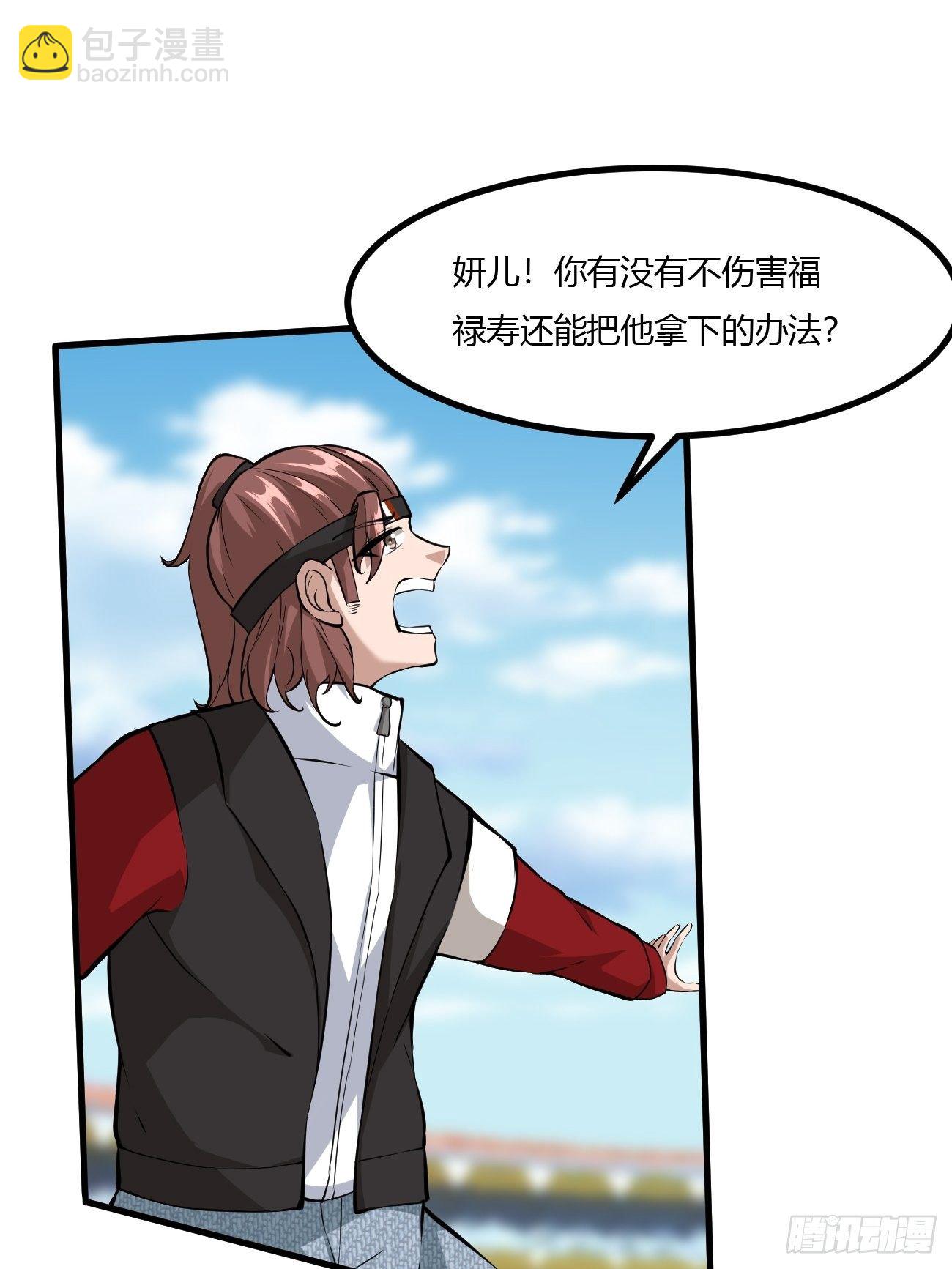 反派妖婿 - 228(1/2) - 2