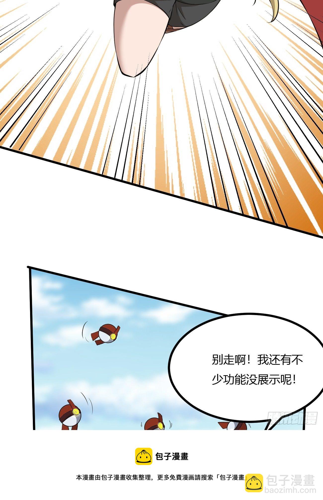 反派妖婿 - 228(1/2) - 5