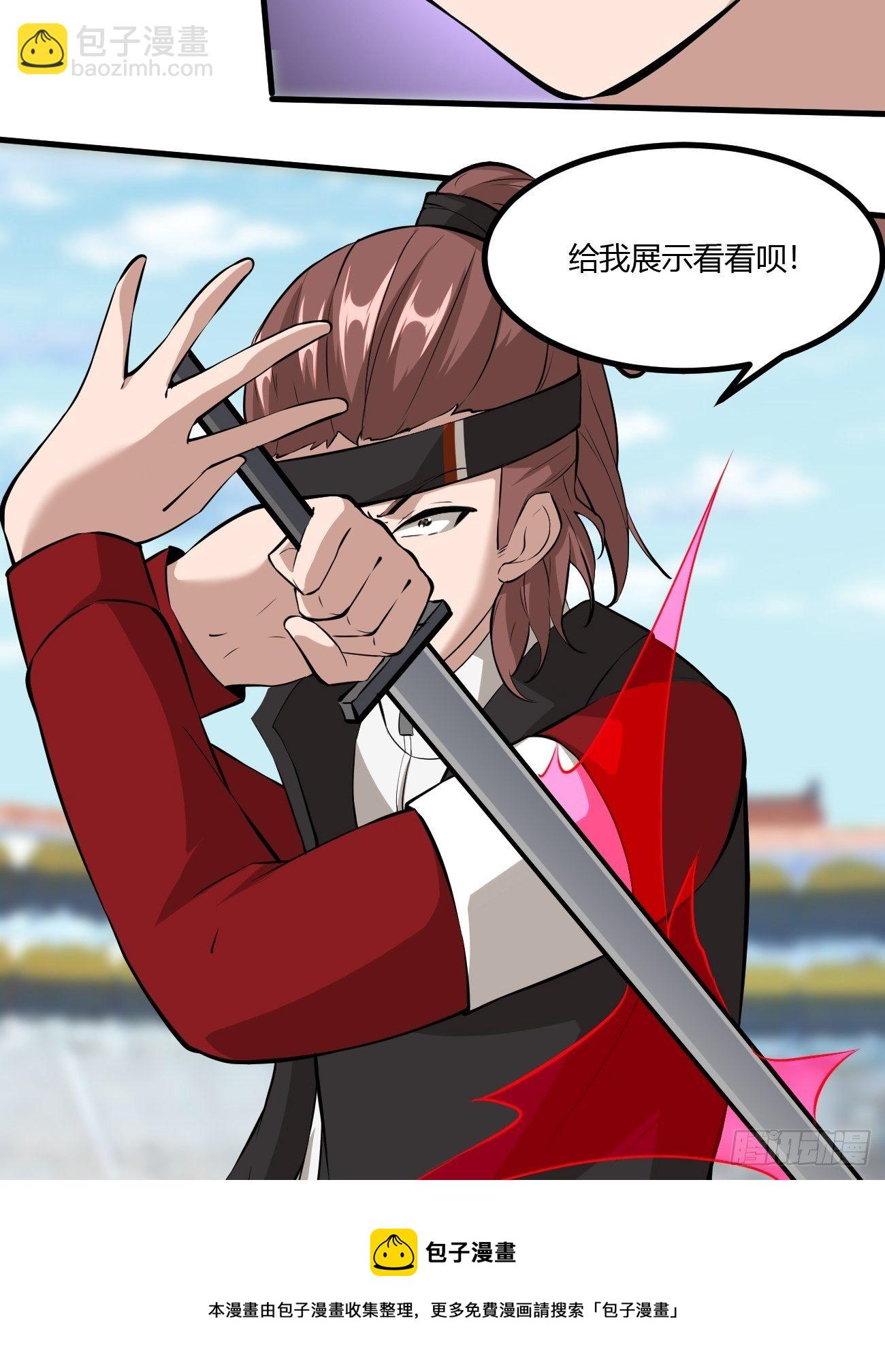 反派妖婿 - 228(1/2) - 1