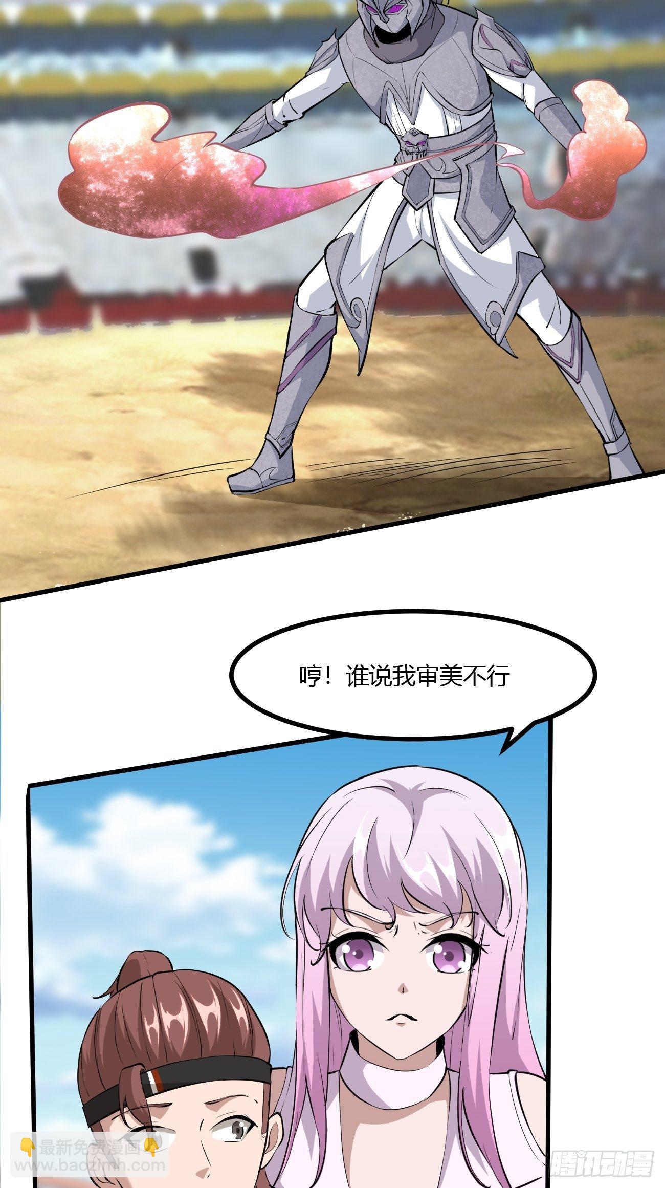 反派妖婿 - 228(1/2) - 8