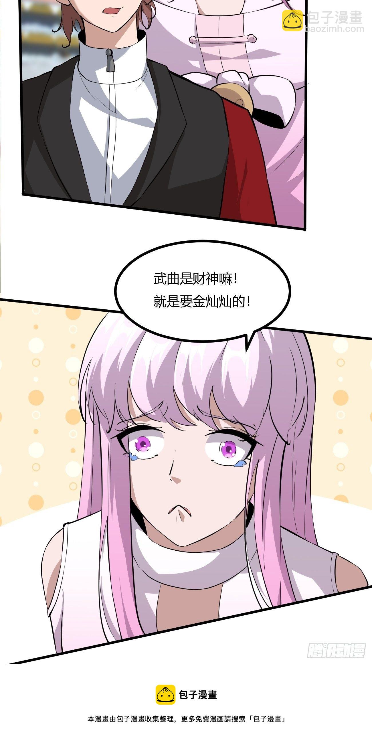 反派妖婿 - 228(1/2) - 1